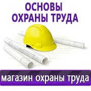 Магазин охраны труда Нео-Цмс Оформление стенда по охране труда в Заречном